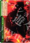 P4/SE15-18 CC アステリオス出現