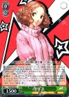  P5/S45-029 R 奥村 春 