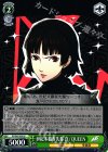 P5/S45-038 U 世紀末覇者先輩 真/QUEEN