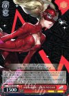  P5/S45-053 R 怪盗団の演技派(?)女優 杏/PANTHER 