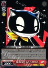  P5/S45-061 U 取引成立 モルガナ/MONA 