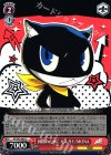  P5/S45-069 C 仲間のために モルガナ/MONA 