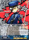  P5/S45-078 R カロリーヌ 