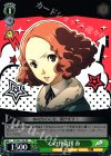  P5/S45-108 PR 心の怪盗団 春 