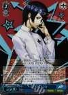 P5/S45-082S SR 喜多川 祐介