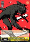P5/S45-P02 PR 来るべき運命 主人公 / JOKER