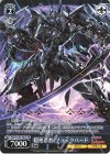  PAD/S105-P01S PR 隠密忍者・ブラックバード(箔押し入り) 