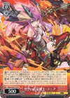  PAD/S105-T11 TD 裂空の紅龍喚士・ソニア 