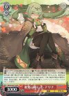  PAD/S105-T13 TD 親愛の癒し手・アリナ 
