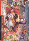  PAD/S105-T20 TD 東雲の霊央神・カミムスビ 