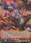 PAD/S105-T11S SR 裂空の紅龍喚士・ソニア 