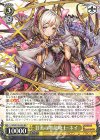  PAD/S105-003 RR 甘美の零龍喚士・ネイ 
