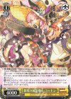  PAD/S105-012 U 歓楽の玩龍喚士・コットン 