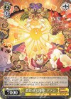  PAD/S105-013 U 賀正の天陽神・アテン 