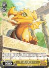  PAD/S105-016 C ゴールドドラゴン 