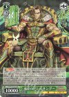  PAD/S105-027 RR 遠征のアレキサンダー 