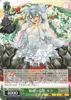 PAD/S105-029 R 孤峰の花嫁・ゼラ 