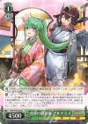  PAD/S105-030 R 迎春の狩猟姫・アルテミス 