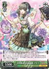  PAD/S105-031 R 彩妖精の水彩幻画師・アトリ 