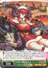 PAD/S105-034 U 聖夜の灼冥魔・スカーレット