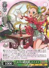  PAD/S105-036 U 北方の親愛神・メイメイ 