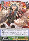 PAD/S105-039 U 聖祝の獄幻姫・ロミア 
