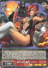  PAD/S105-051 RR 城下の大魔女・マドゥ 