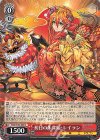  PAD/S105-059 U 初日の朱雀姫・レイラン 