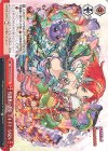  PAD/S105-075 CC 灼那華の女帝・エキドナ -SARA-(エラッタ前) 