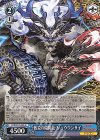  PAD/S105-089 U 相克の陰陽龍・リュウウンサイ 