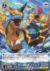  PAD/S105-090 C 蒼の海賊龍・アルビダ 