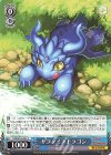  PAD/S105-091 C サファイアドラゴン 