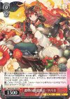  PAD/S105-103 PR 連理の緋龍喚士・ツバキ 