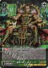 PAD/S105-027S SR 遠征のアレキサンダー