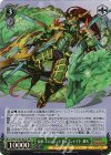 PAD/S105-033S SR 伝承・エンシェントドラゴンナイト -REX-