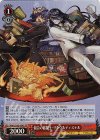 PAD/S105-054S SR 競合の龍契士・リクウ&ディステル