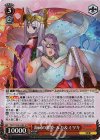 PAD/S105-058S SR 海祠の獣姫・ルカ&ミツキ(エラッタ前)
