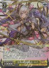 PAD/S105-003SP SP 甘美の零龍喚士・ネイ(サイン入り)