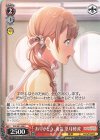  PJS/S91-058 R ありがとう、勇気 望月穂波 