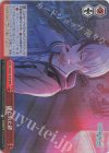  PJS/S91-079R RRR 絶たれた絆 