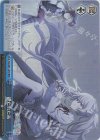  PJS/S91-107R RRR 絶たれた糸 