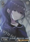  PJS/S91-090V VR 『私』はどこ…? 朝比奈まふゆ 