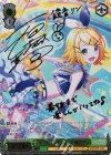  PJS/S91-033SSP SSP キラキラレインボー♪ 鏡音リン(サイン入り) 