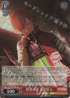  PJS/S109-067S SR 敗北の夜 東雲彰人 