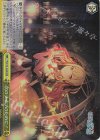  PJS/S109-024R RRR 次のライブのために! 