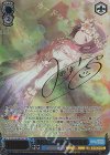 PJS/S109-087SSP SSP 諦めたくないから 東雲絵名(サイン入り)