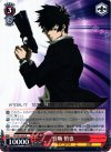 PP/SE14-05 R 狡噛 慎也