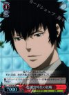 PP/SE14-16 S-C 監視官時代の狡噛(ホロ)