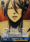 PP/SE14-26 R “免罪体質者”槙島