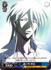 PP/SE14-29 C 謎の男 槙島